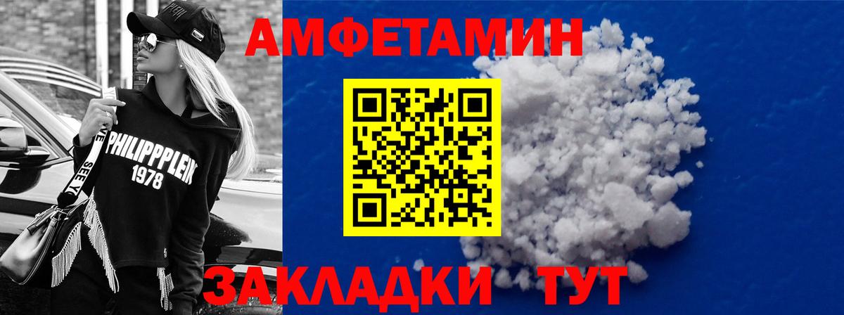 Амфетамин Розовый  Амфетамин  Клинцы  Вход с VPN 