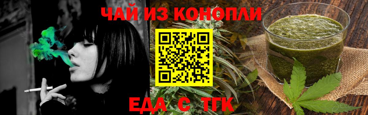 Клинцы  Canna-Cookies конопля  Вход с VPN 