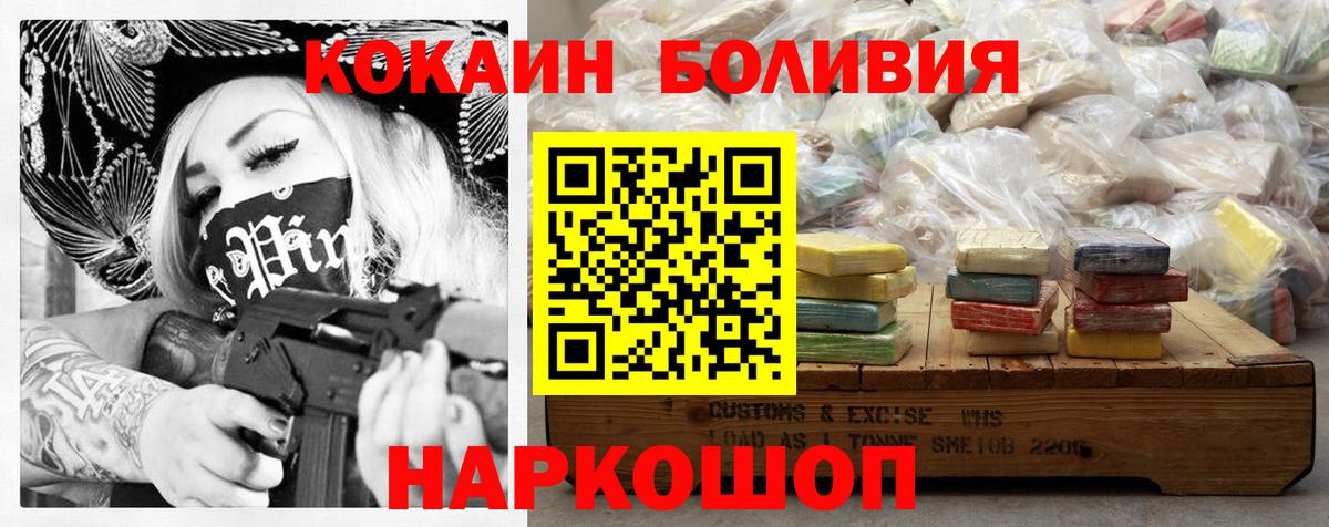 Cocaine 99%  Cocaine  Клинцы  КОКАИН Columbia  Вход с VPN 