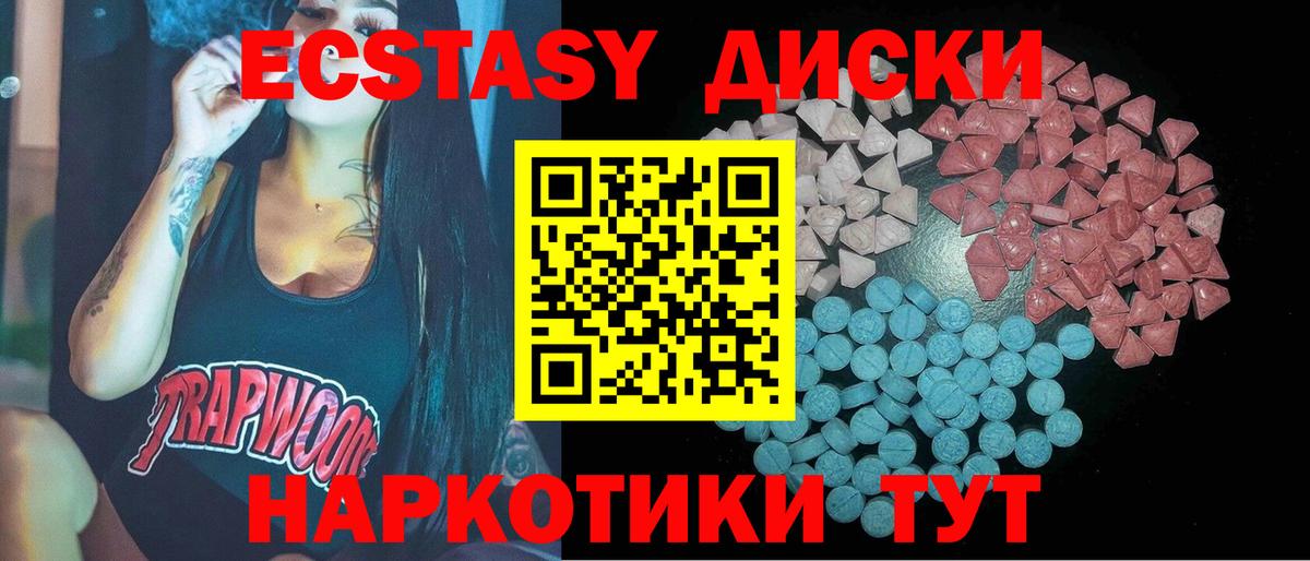 Экстази круглые  Вход с VPN  ЭКСТАЗИ  ЭКСТАЗИ Philipp Plein  Клинцы 