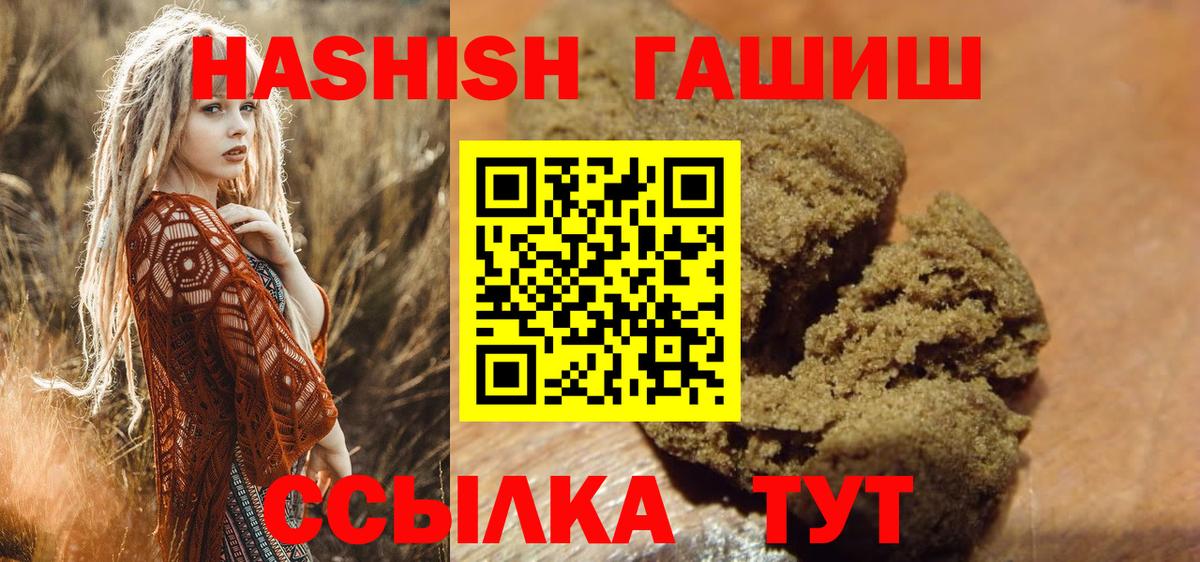 ГАШИШ AMNESIA HAZE  ГАШ 40% ТГК  Вход с VPN  Клинцы 