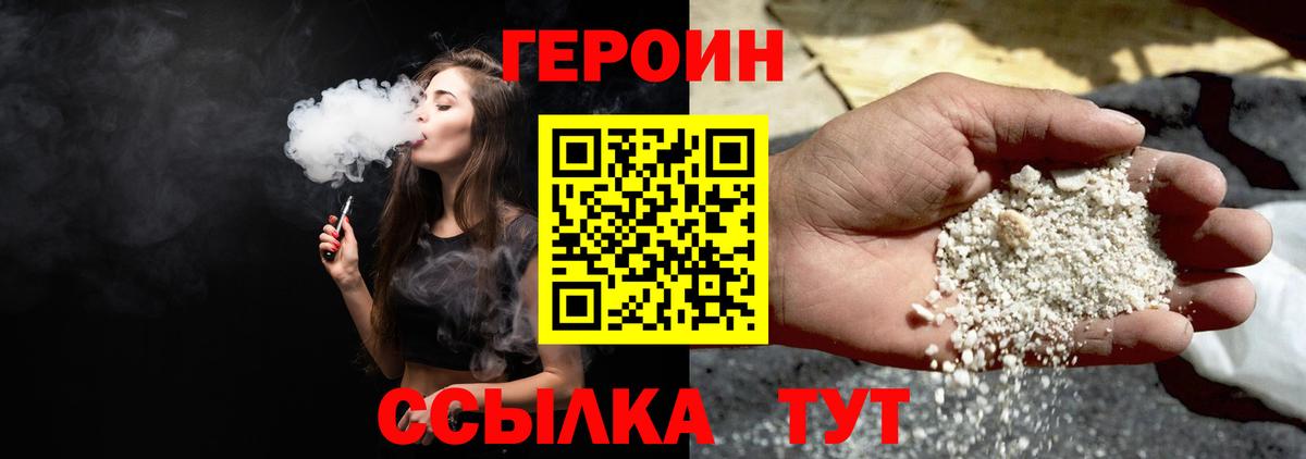 Клинцы  Героин VHQ  Вход с VPN 