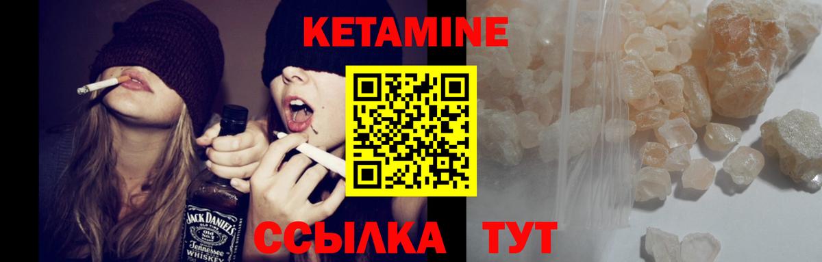 Кетамин ketamine  kraken ссылки  Клинцы  Вход с VPN 