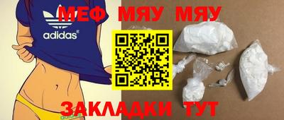 мефедрон мука Конаково