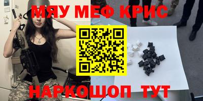 мефедрон мука Конаково