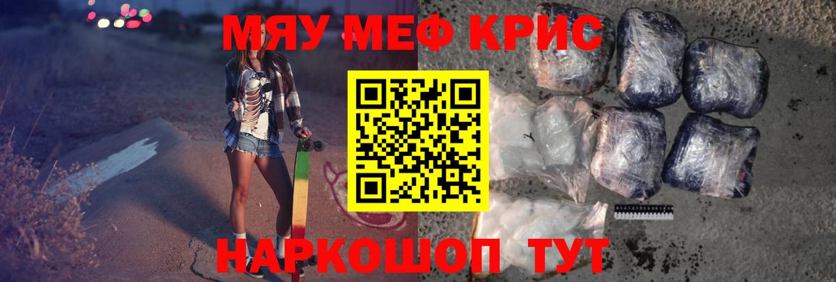 что такое   Вход с VPN  МЕФ  Клинцы  МЕФ кристаллы 