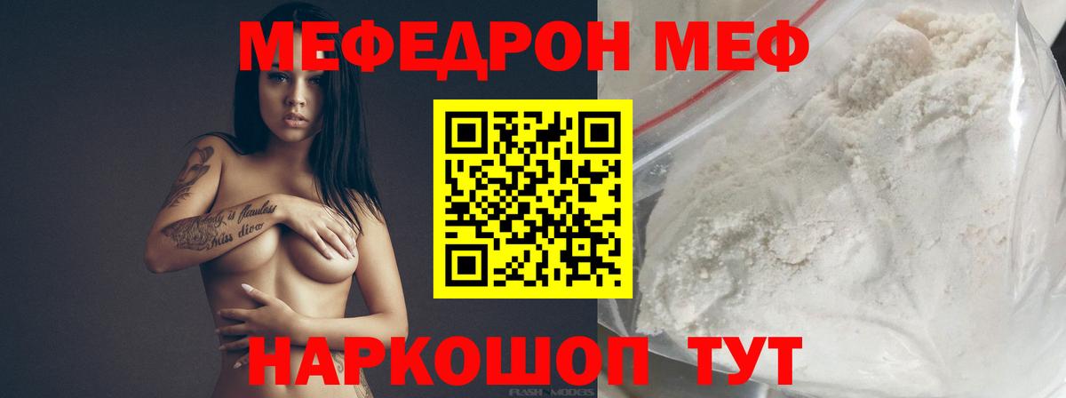 Меф мука Клинцы