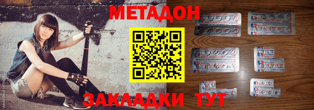 Метадон мёд  Вход с VPN  Клинцы 