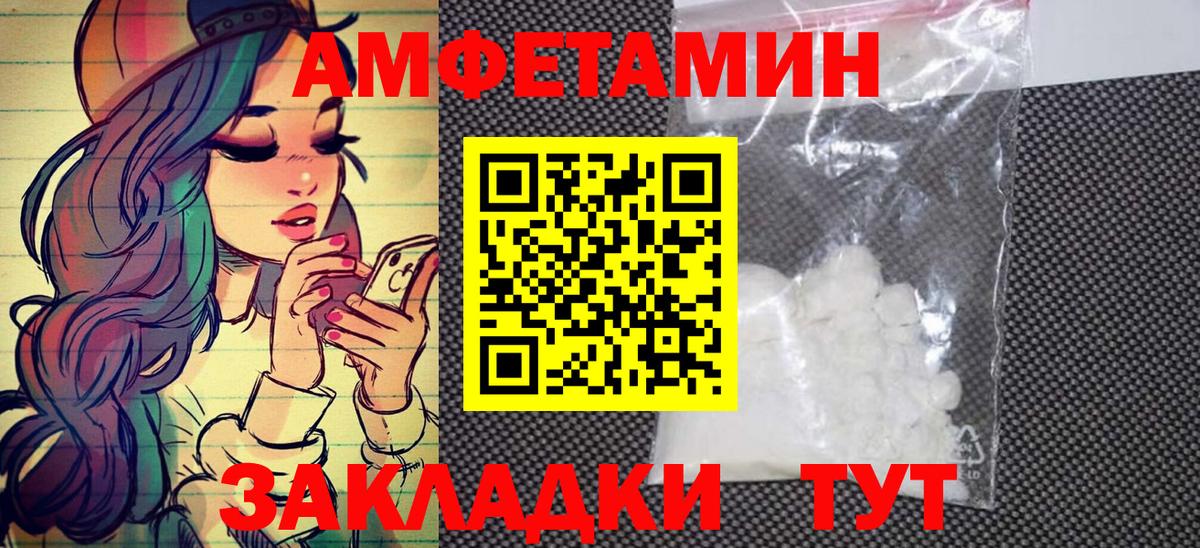 Клинцы  Первитин мет  Вход с VPN 