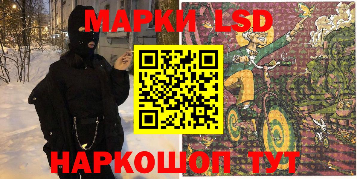 Наркотические марки 1500мкг Клинцы