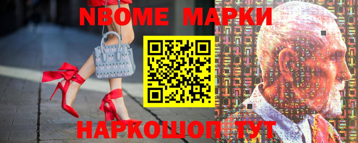 Марки 25I-NBOMe 1,5мг  Вход с VPN  Клинцы 