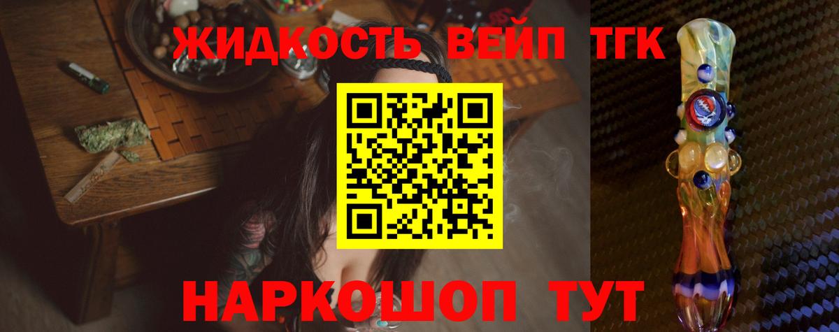 Клинцы  Дистиллят ТГК жижа  Дистиллят ТГК гашишное масло  Вход с VPN 