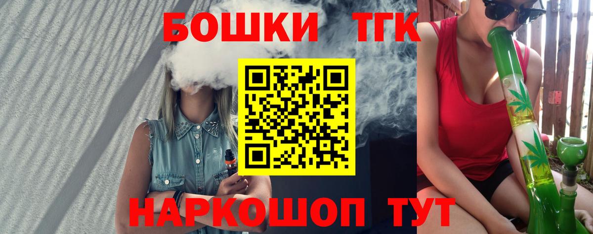 Мефедрон Клинцы
